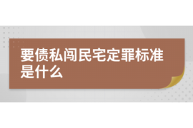 鹿寨专业要账公司